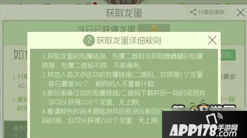 球球大作战龙蛋怎么得 四种获取龙蛋的方法分享