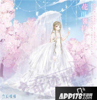 奇迹暖暖花雨誓约套装