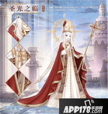 奇迹暖暖圣光之临套装