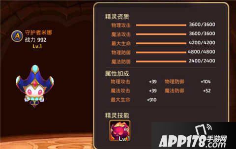 龙之谷手游贤者最强精灵推荐