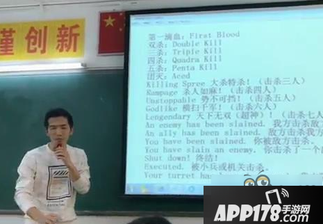这老师竟用王者荣耀当英语教材 学生乐疯了