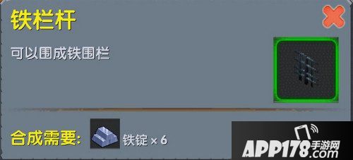 迷你世界铁栏杆属性图鉴
