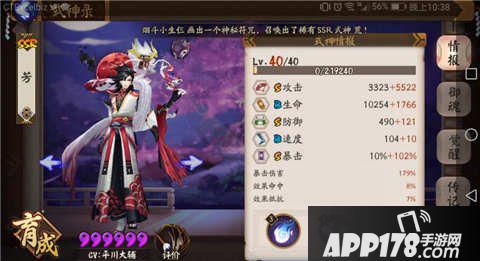 阴阳师荒正确的使用方法