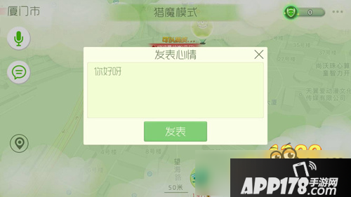球球大作战猎魔模式怎么聊天 怎么发心情