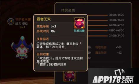 龙之谷手游箭神精灵选择推荐
