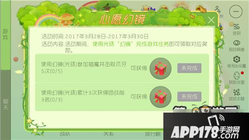 球球大作战心愿幻境活动 参与可获得9个魔盒