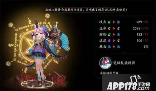 阴阳师金鱼姬觉醒属性