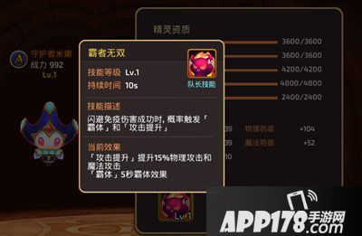 龙之谷手游时空领主精灵推荐