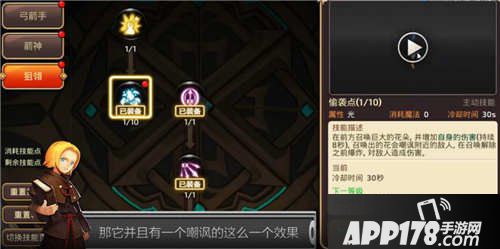 龙之谷手游狙翎加点