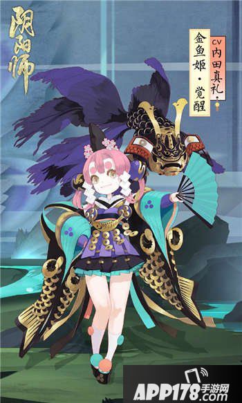 阴阳师金鱼姬