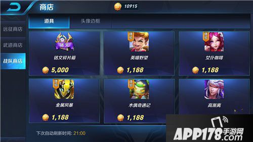 王者荣耀免费皮肤获取攻略大全