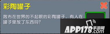 迷你世界彩陶罐子属性图鉴
