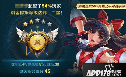 王者荣耀修炼之路