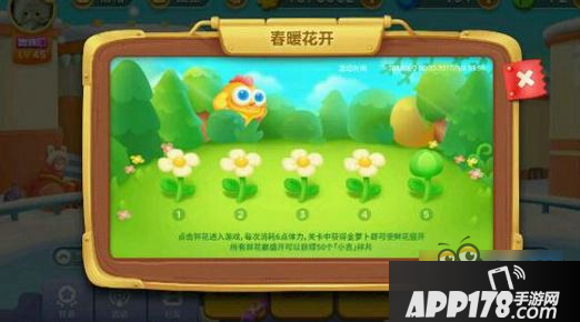 保卫萝卜3春暖花开5关怎么过 春暖花开5关金萝卜攻略