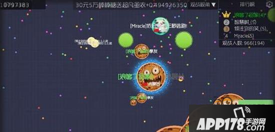 球球大作战位置标记重要性解读 合作取胜关键