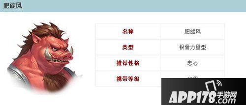 倩女幽魂手游肥旋风属性图鉴