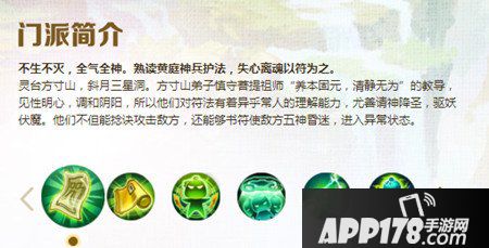 梦幻西游手游漠少君技能