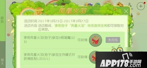 凤凰火羽活动介绍：可得4个愿望魔盒