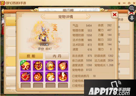 梦幻西游手游灵符女娲
