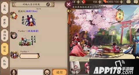 阴阳师京都之主头像框