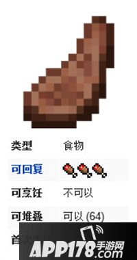 我的世界熟羊肉