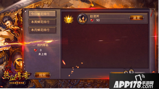 鲜花送美人 热血传奇手机版新版本大揭秘