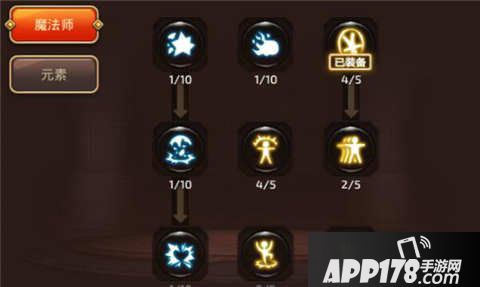龙之谷手游元素师刷图加点攻略