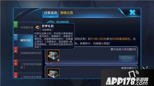 王者荣耀免费皮肤获取攻略大全