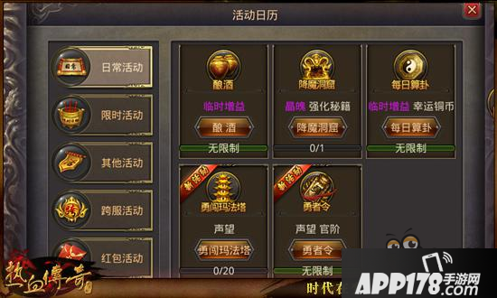 勇者令怎么用 热血传奇手机版勇者令道具解析