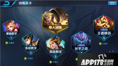 王者荣耀免费皮肤获取<a href=http://www.app178.com/gonglue/ target=_blank class=infotextkey>攻略</a>大全