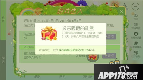 猎魔模式挑战波吉松鼠 100个榛果获取方法揭秘