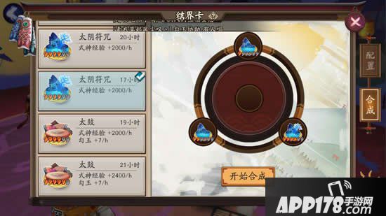 阴阳师如何利用资源