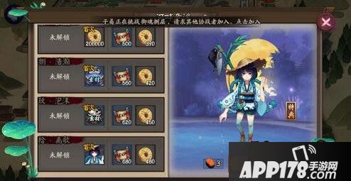 阴阳师河畔童谣副本9层通关攻略