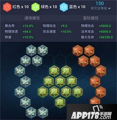 王者荣耀刺客英雄通用铭文