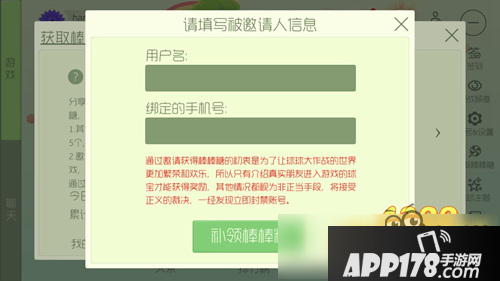 球球大作战棒棒糖领取 刷棒棒糖注意事项