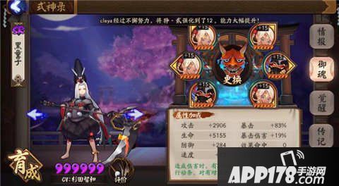 阴阳师日女黑童子后手阵容