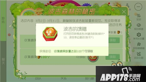 榛果可以兑换什么奖励 榛果兑换奖励汇总