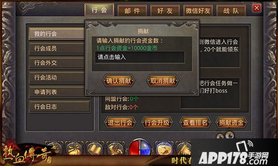 视死如归 热血传奇手机版教你沙巴克高效率守城