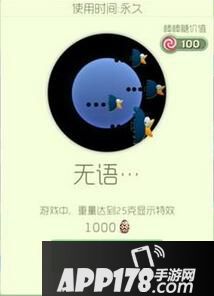 球球大作战无语炫光皮肤属性图鉴