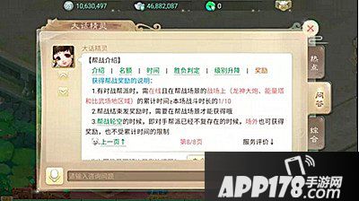 大话西游手游误区分析