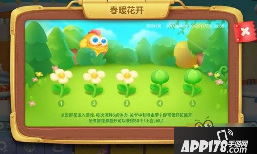 保卫萝卜3春暖花开3怎么过 春暖花开3关金萝卜攻略