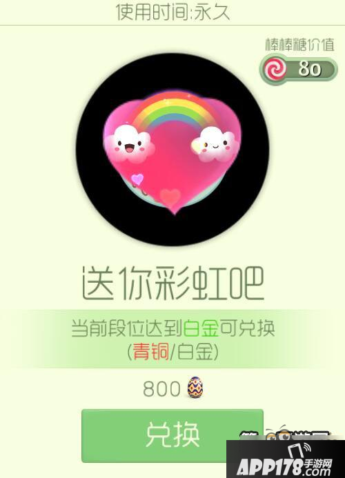 球球大作战送你彩虹吧炫光皮肤获取方法分享