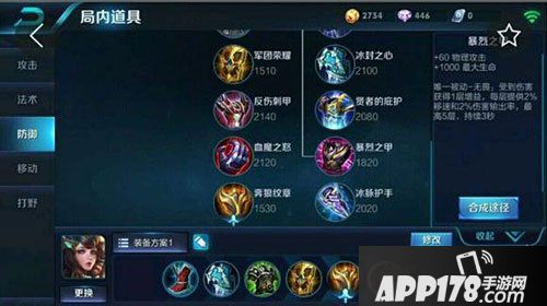 王者荣耀大乔主播出装推荐