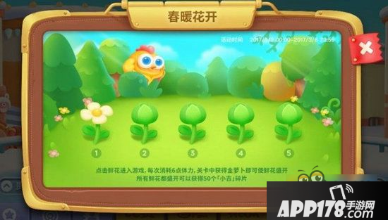 保卫萝卜3春暖花开1关怎么过 春暖花开1关金萝卜攻略