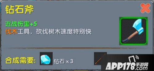 迷你世界钻石斧图鉴