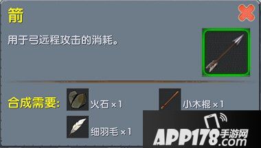 迷你世界箭图鉴