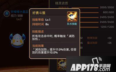 龙之谷手游时空领主精灵推荐