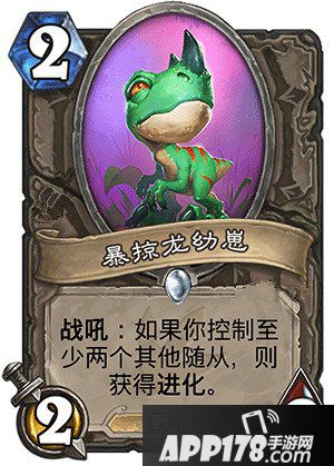 炉石传说勇闯安戈洛新卡暴掠龙幼崽介绍