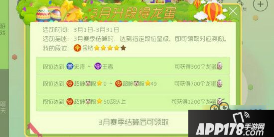球球大作战龙蛋怎么刷 球球大作战刷龙蛋工具分享