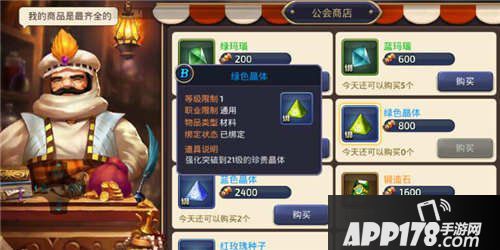 龙之谷手游绿色晶体获取方法